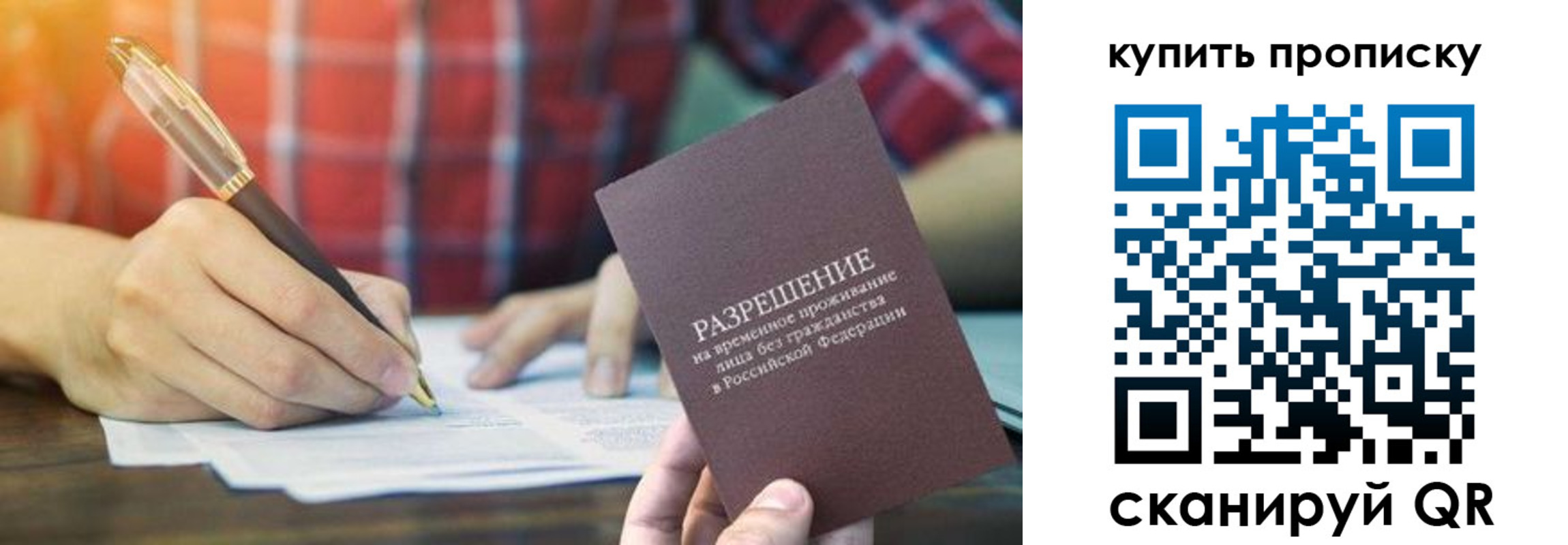 прописка в квартире в Астраханской области