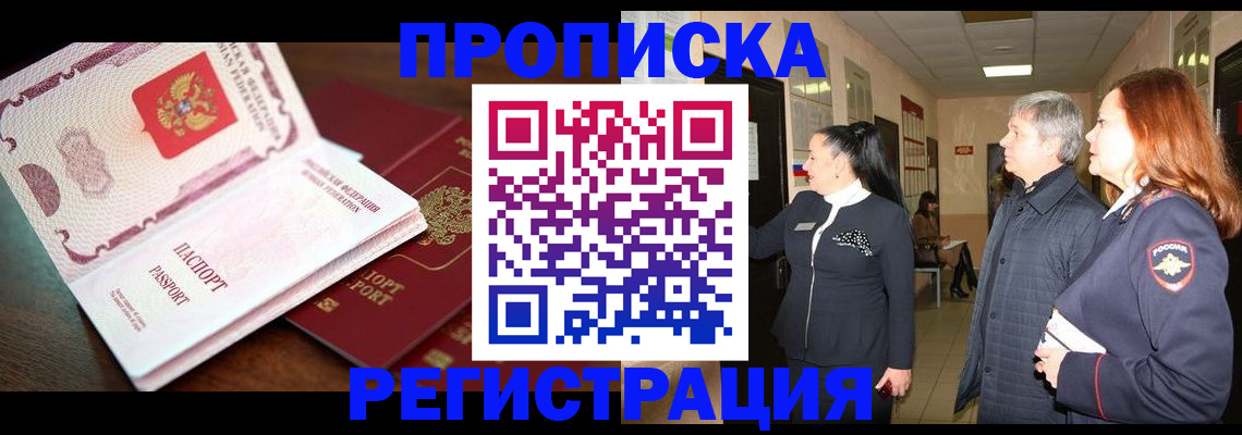 найти адрес прописки в Астраханской области