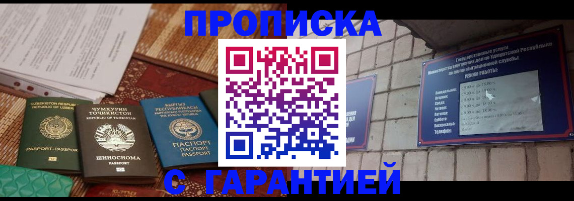 временная регистрация законно в Астраханской области