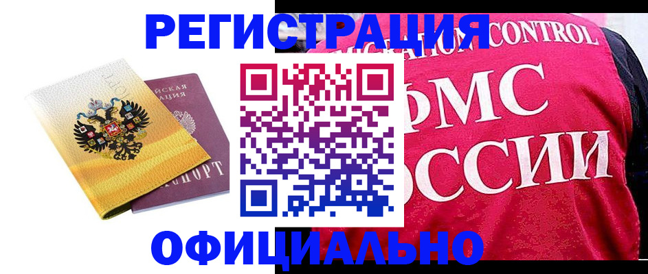 прописка для школы в Астраханской области