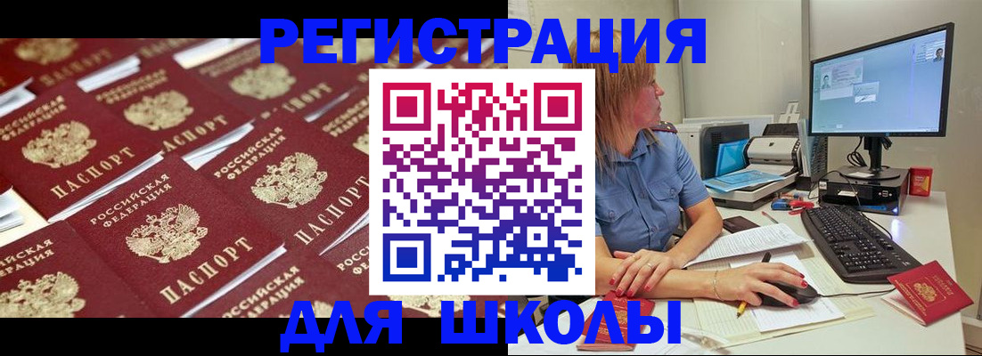 временная регистрация в квартире в Астраханской области