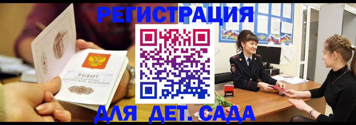 временная регистрация адрес в Астраханской области
